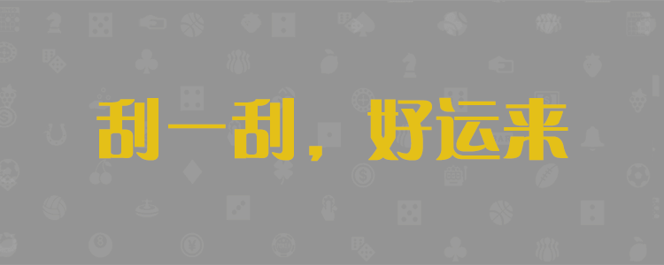 加拿大28开奖预测官网,加拿大网站28预测,pc加拿大在线预测超准开奖走势图